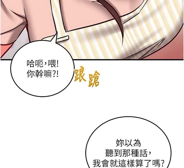 催眠偷心计第24話-一個指令一高潮