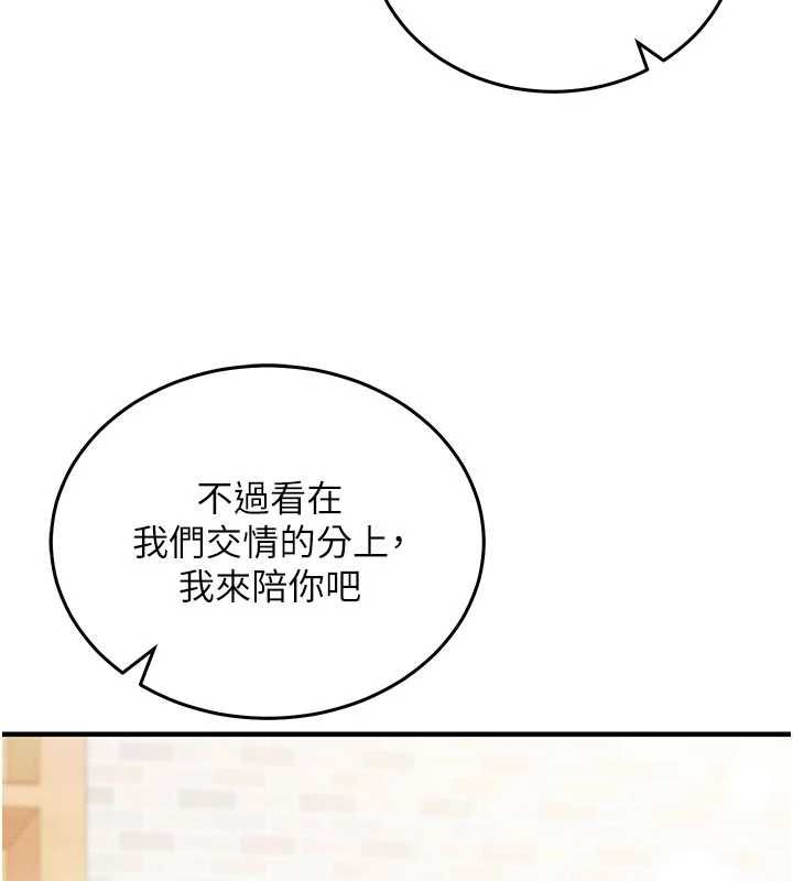 催眠偷心计第24話-一個指令一高潮