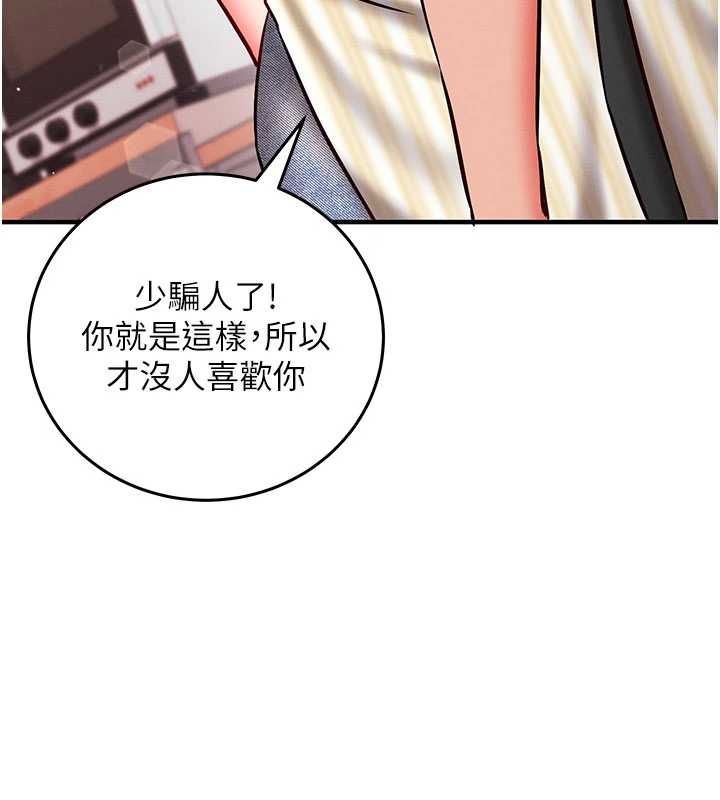 催眠偷心计第24話-一個指令一高潮