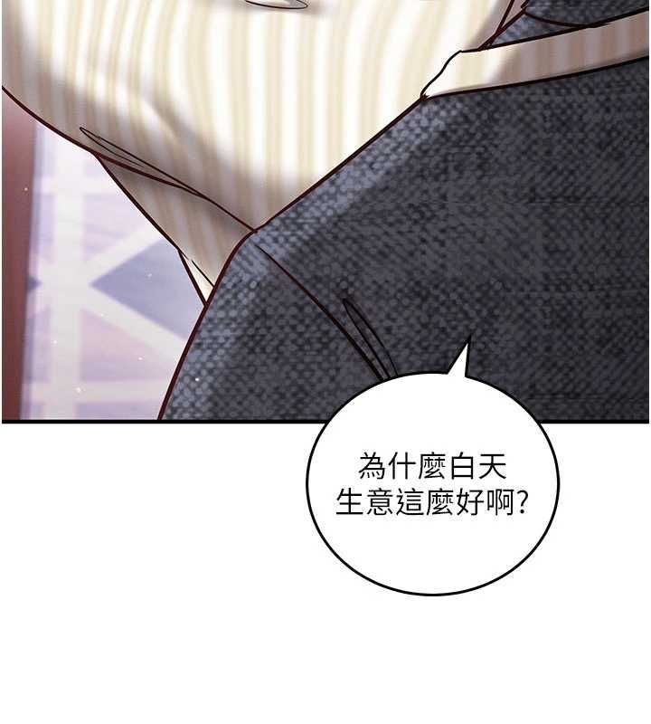 催眠偷心计第24話-一個指令一高潮