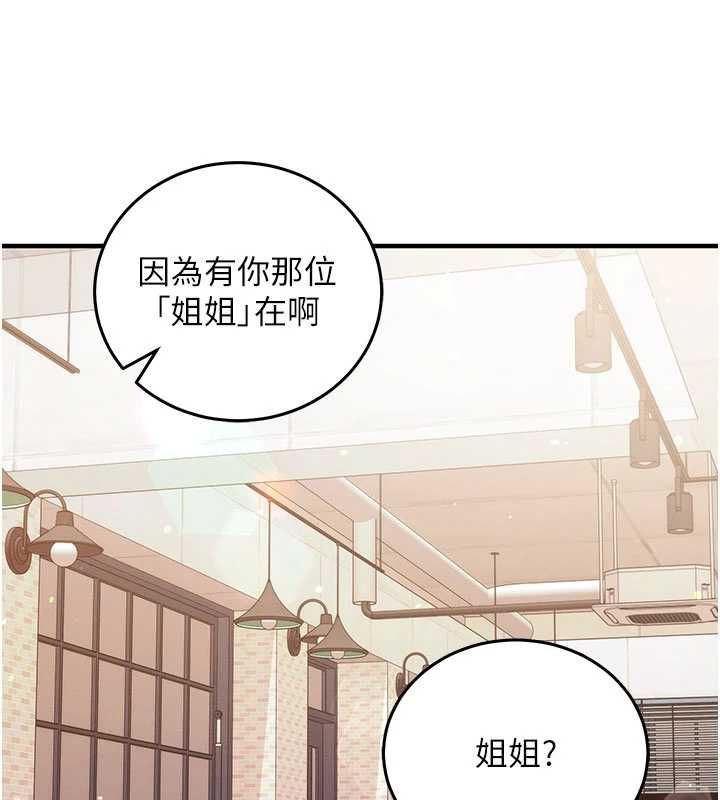 催眠偷心计第24話-一個指令一高潮