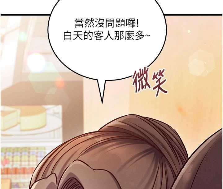 催眠偷心计第24話-一個指令一高潮