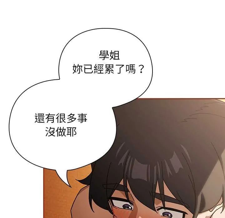 调教开关：第二季第45話