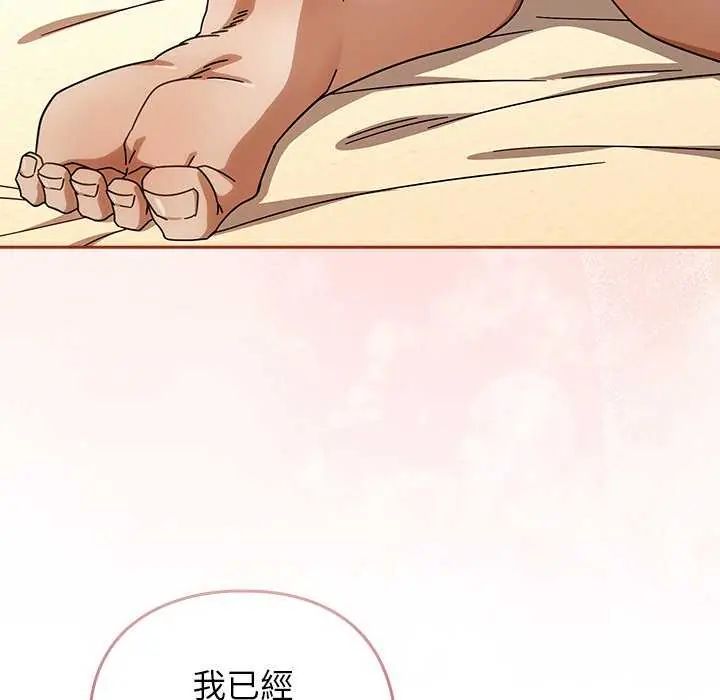 调教开关：第二季第45話