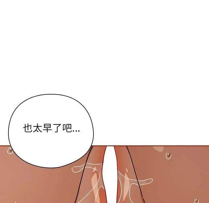 调教开关：第二季第45話