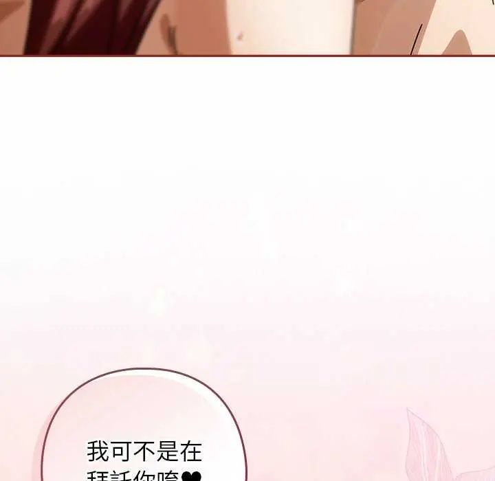 调教开关：第二季第45話