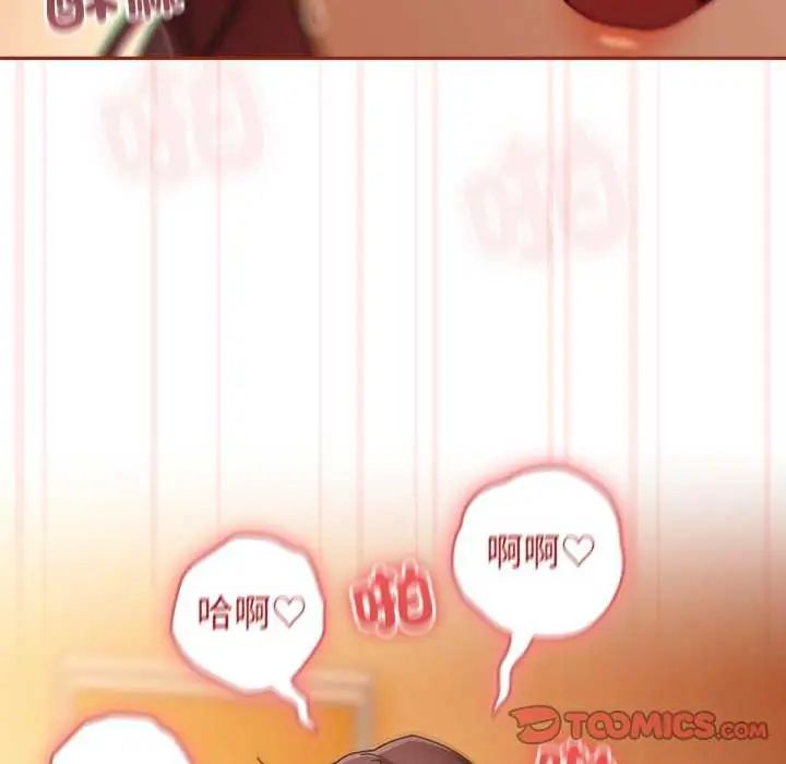 调教开关：第二季第45話