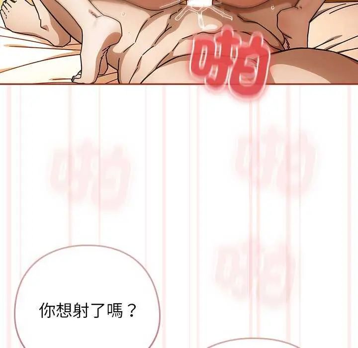 调教开关：第二季第45話