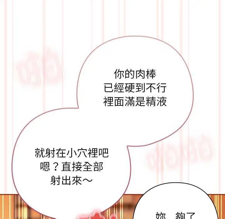 调教开关：第二季第45話