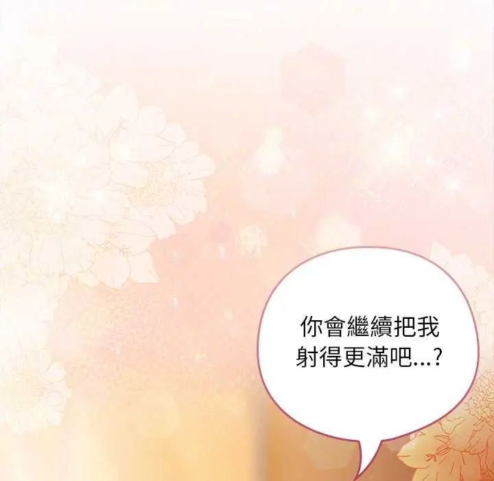 调教开关:第二季第45話