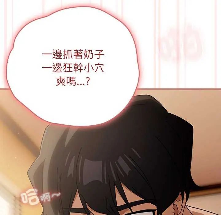 调教开关：第二季第45話