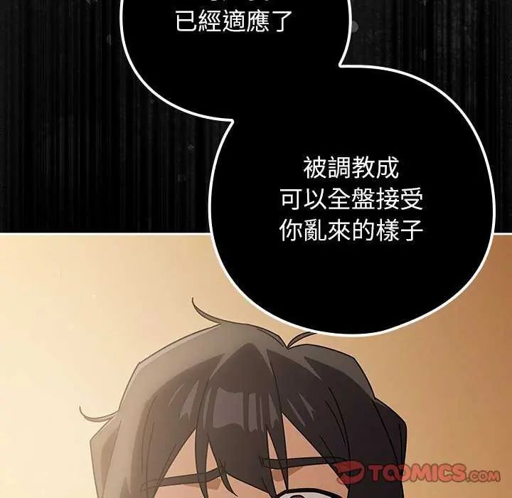 调教开关：第二季第45話