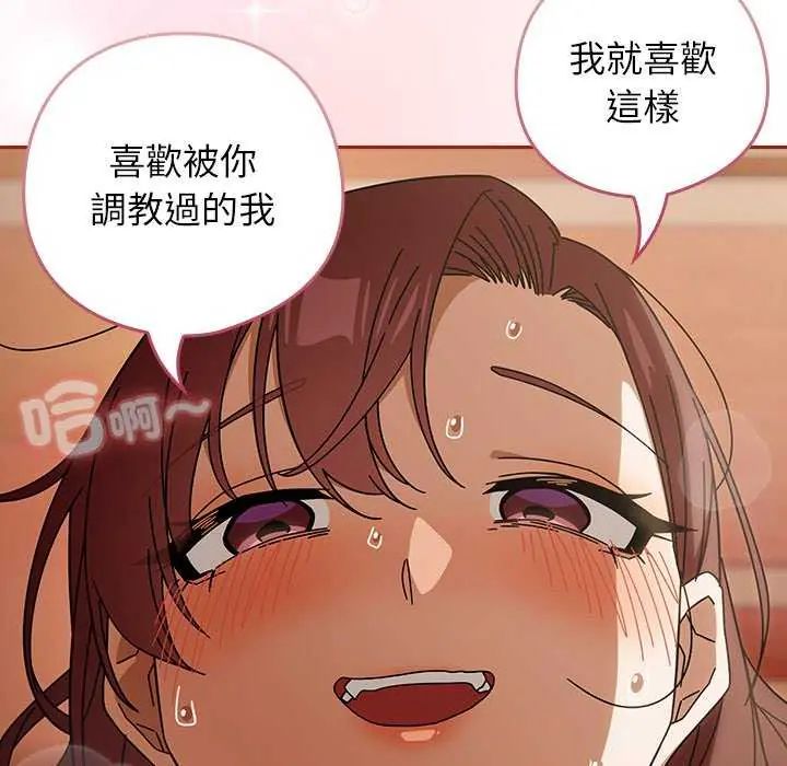 调教开关：第二季第45話