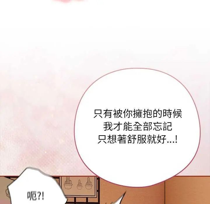 调教开关：第二季第45話