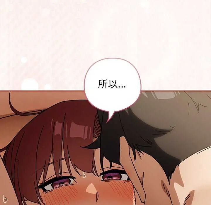 调教开关：第二季第45話