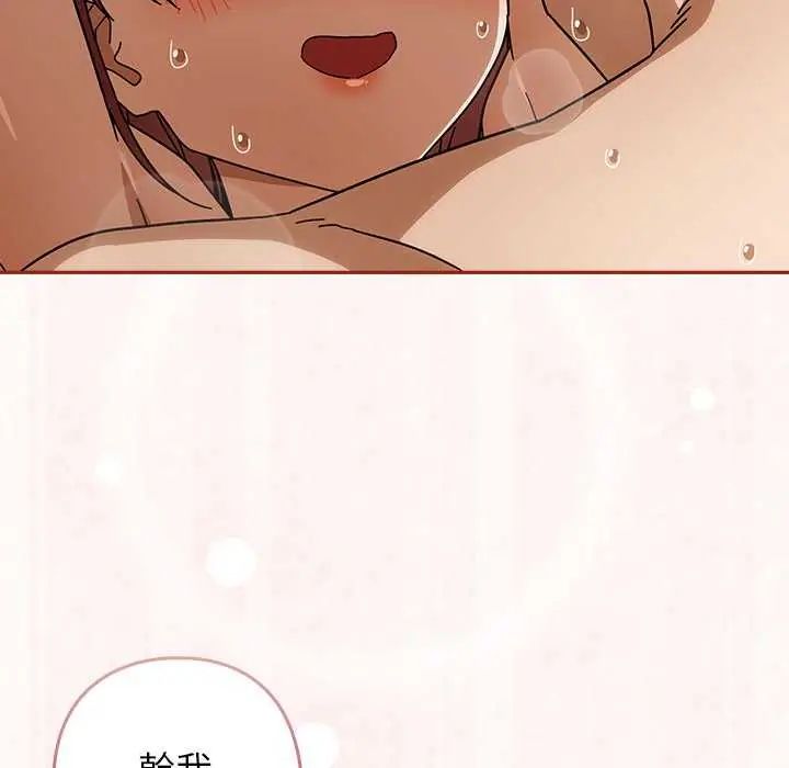 调教开关：第二季第45話