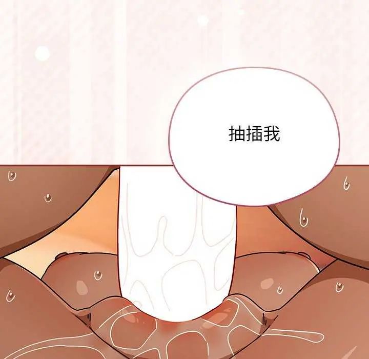 调教开关：第二季第45話