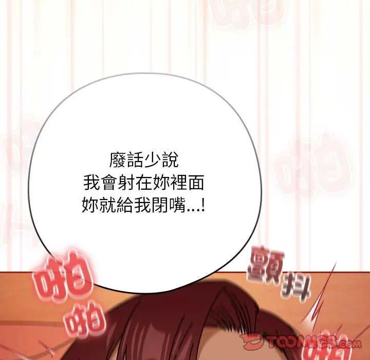调教开关：第二季第45話