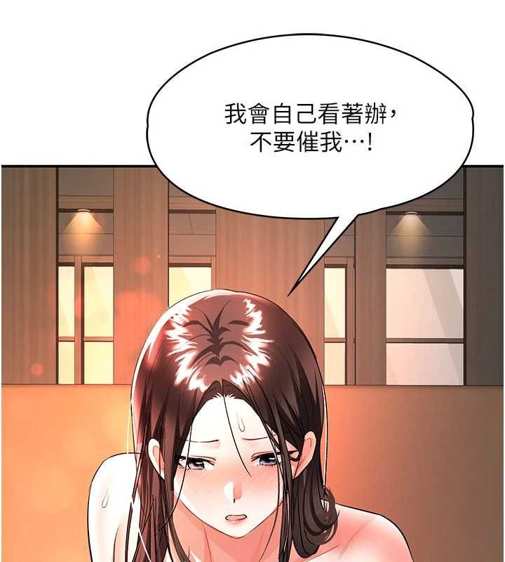 撩慾按摩师第15話-妳真的很會「玩火」