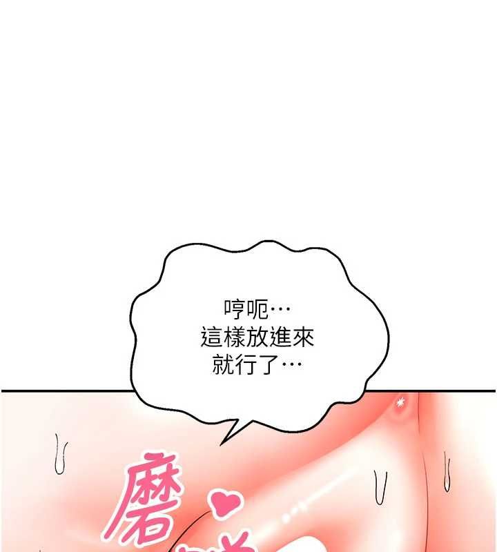 撩慾按摩师第15話-妳真的很會「玩火」