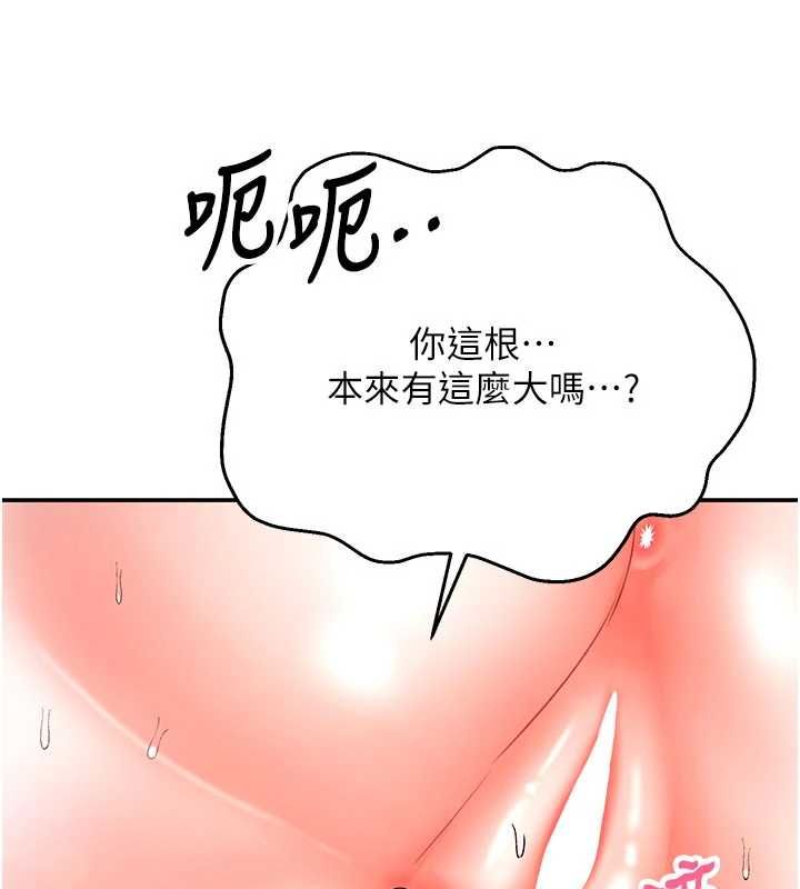 撩慾按摩师第15話-妳真的很會「玩火」