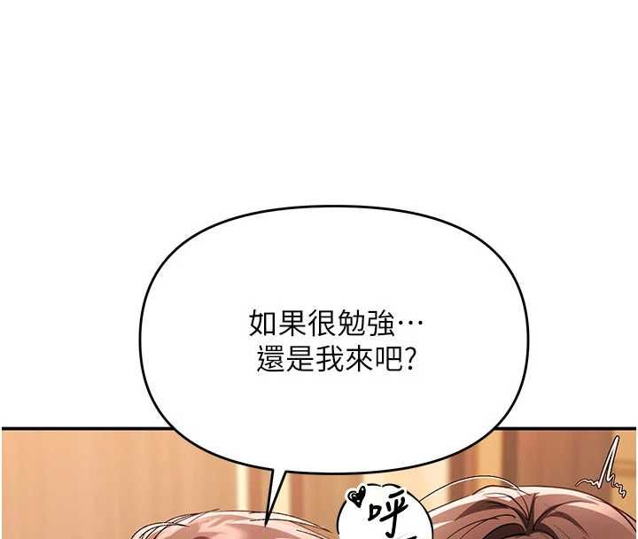 撩慾按摩师第15話-妳真的很會「玩火」