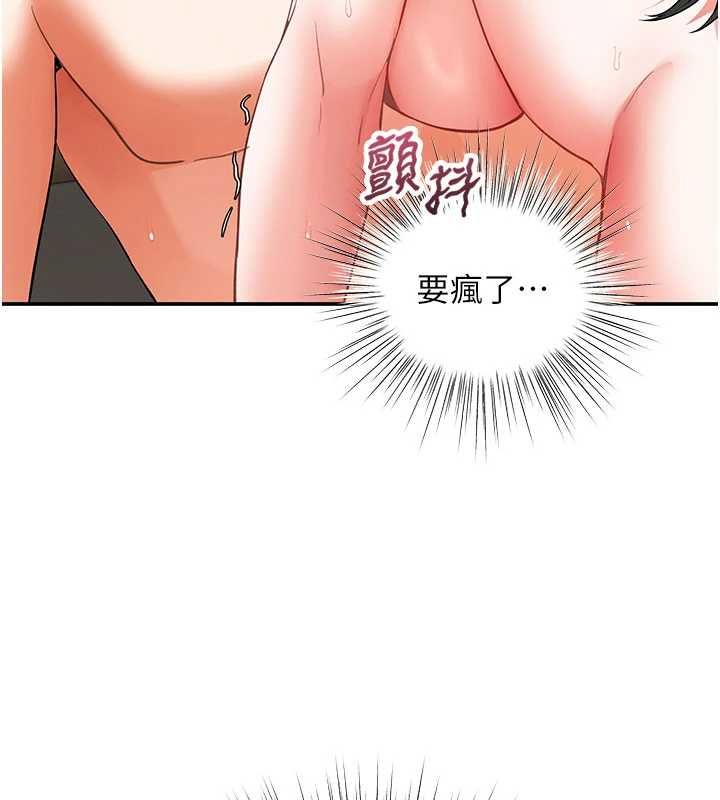 撩慾按摩師第15話-妳真的很會「玩火」