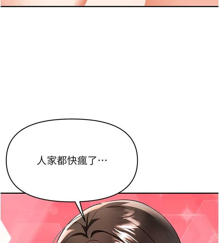 撩慾按摩师第15話-妳真的很會「玩火」