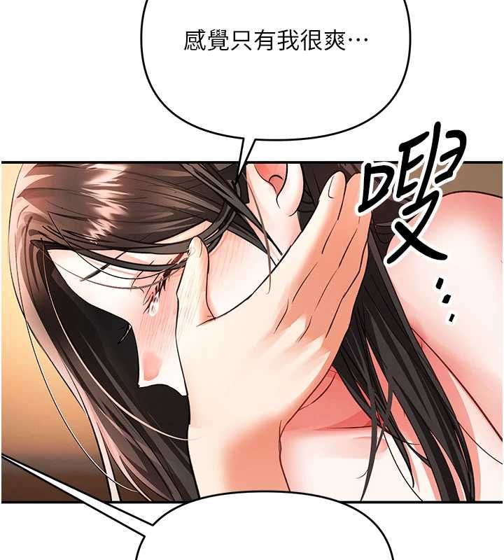 撩慾按摩师第15話-妳真的很會「玩火」