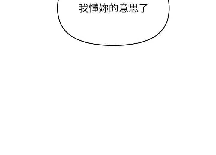 撩慾按摩师第15話-妳真的很會「玩火」