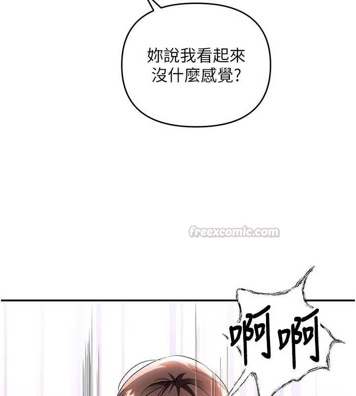 撩慾按摩师第15話-妳真的很會「玩火」