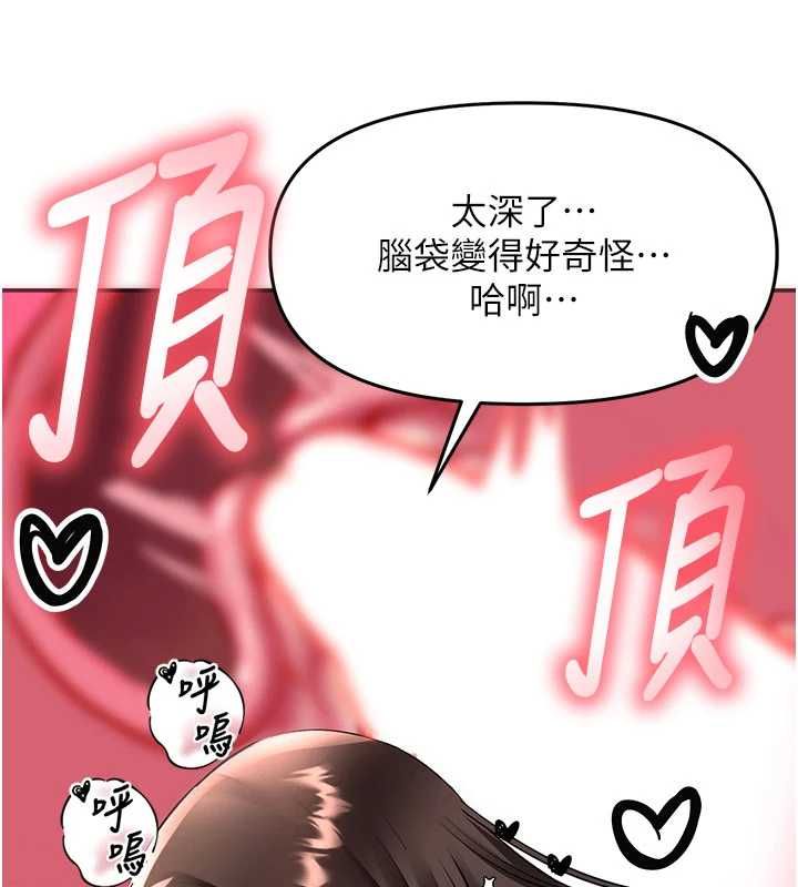 撩慾按摩师第15話-妳真的很會「玩火」