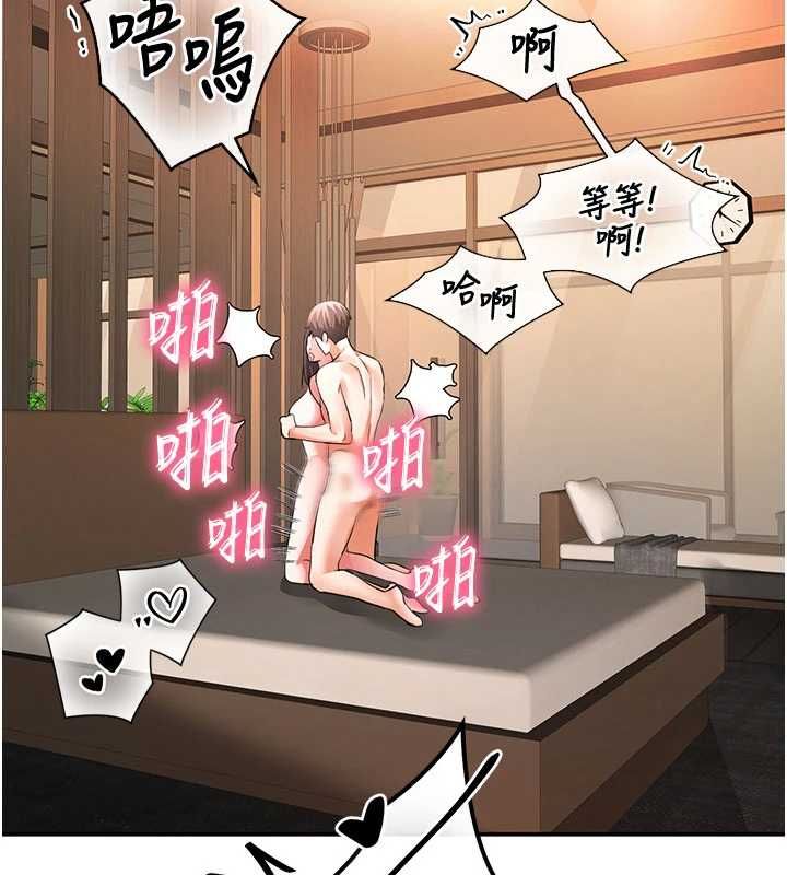 撩慾按摩师第15話-妳真的很會「玩火」