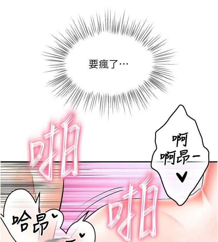 撩慾按摩师第15話-妳真的很會「玩火」