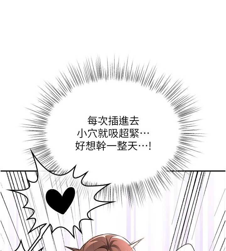 撩慾按摩师第15話-妳真的很會「玩火」