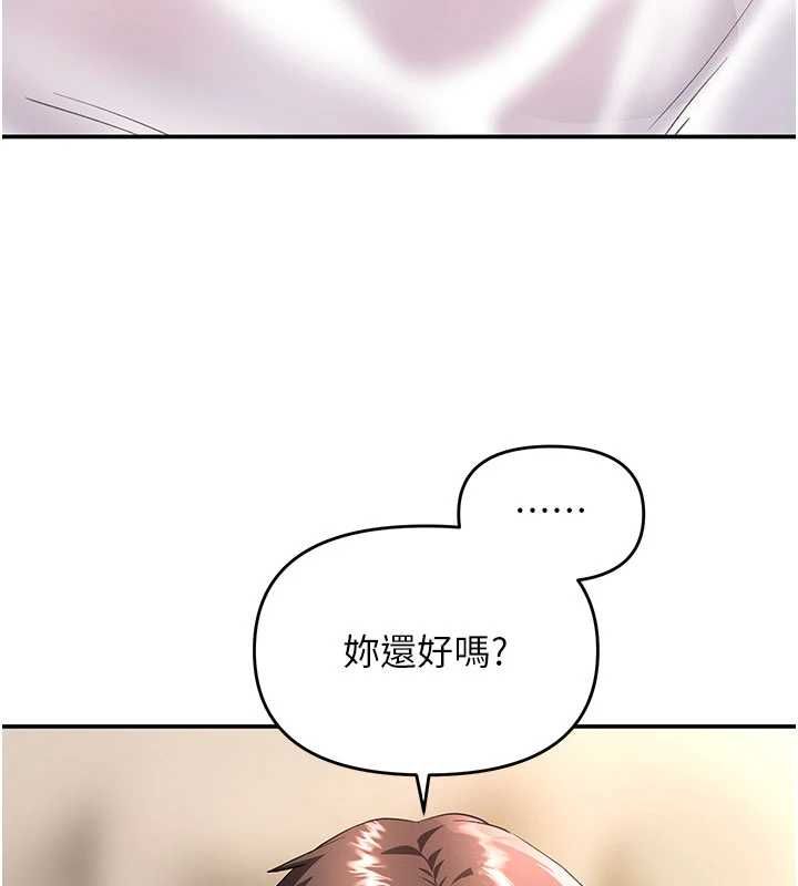 撩慾按摩师第15話-妳真的很會「玩火」