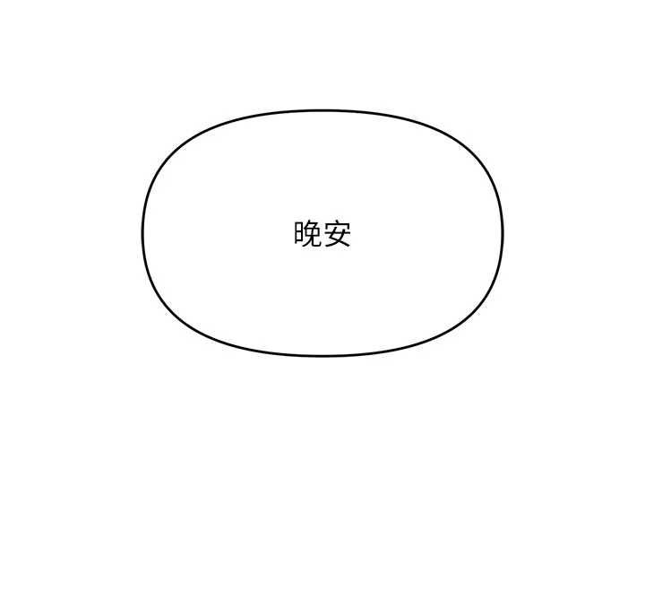 撩慾按摩师第15話-妳真的很會「玩火」