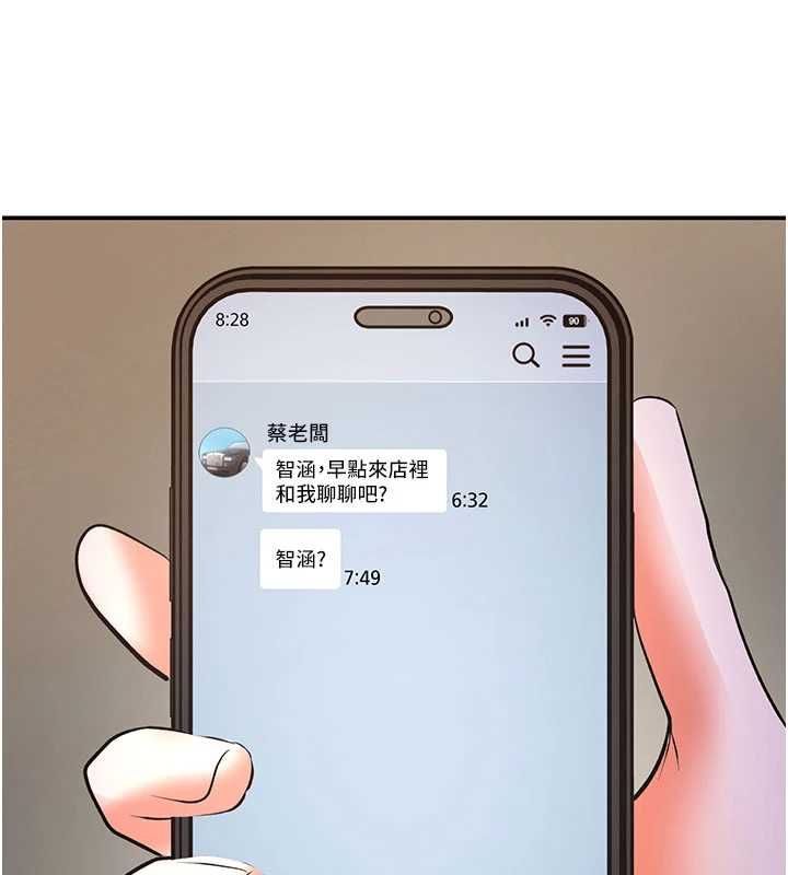撩慾按摩师第15話-妳真的很會「玩火」