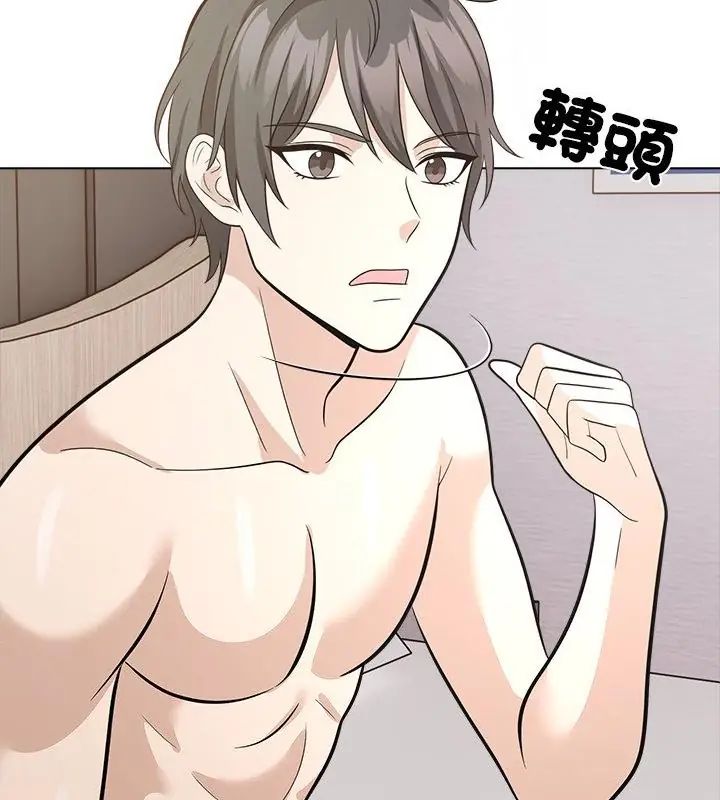 与爸爸的情妇共处一室第10話