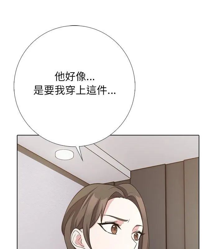与爸爸的情妇共处一室第10話