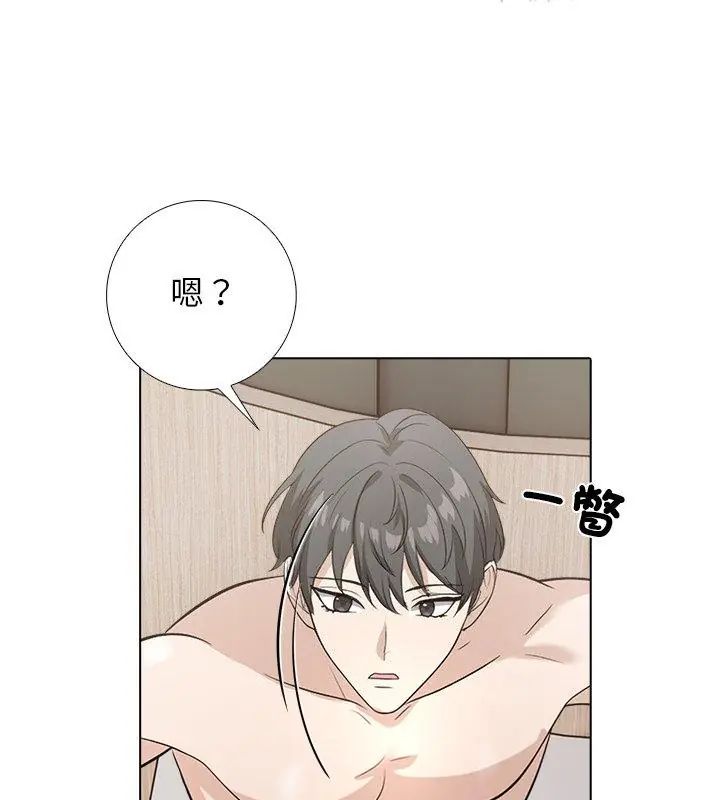与爸爸的情妇共处一室第10話