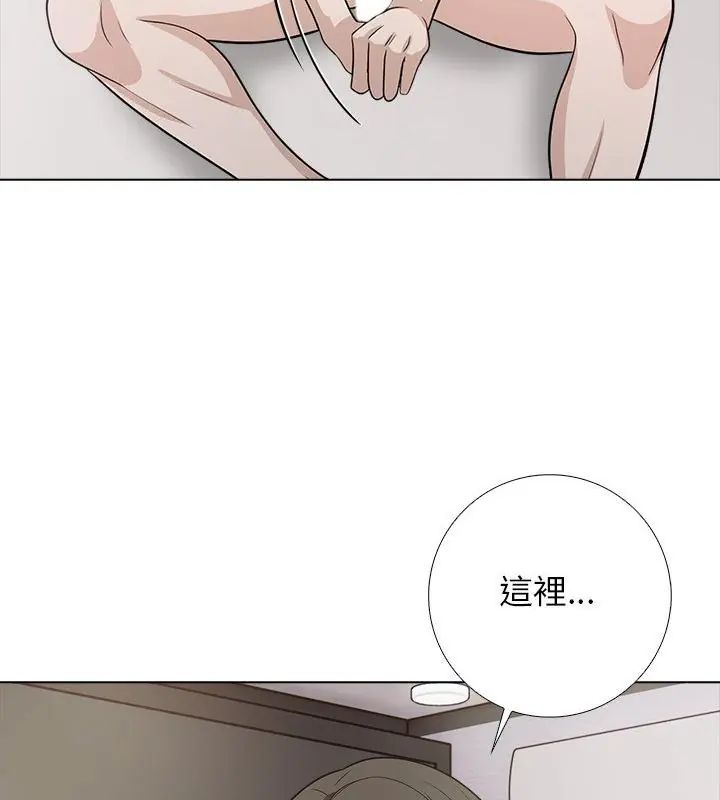与爸爸的情妇共处一室第10話