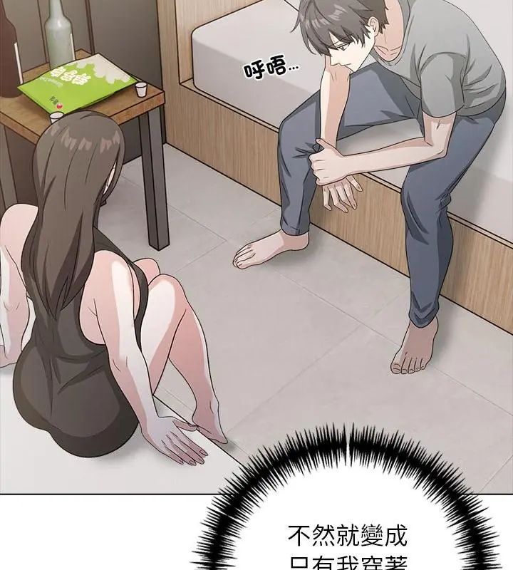 与爸爸的情妇共处一室第10話