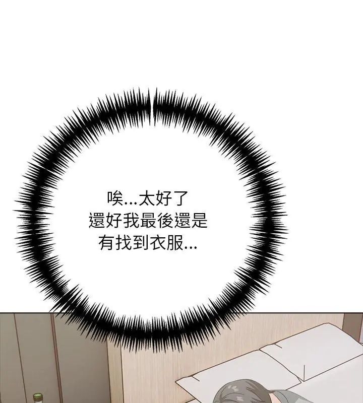与爸爸的情妇共处一室第10話