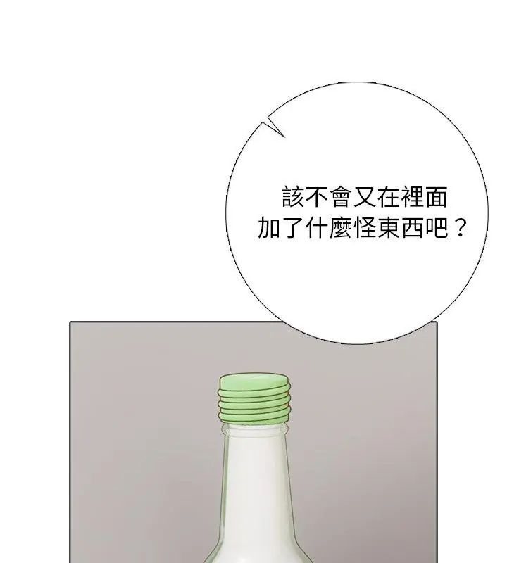 与爸爸的情妇共处一室第10話