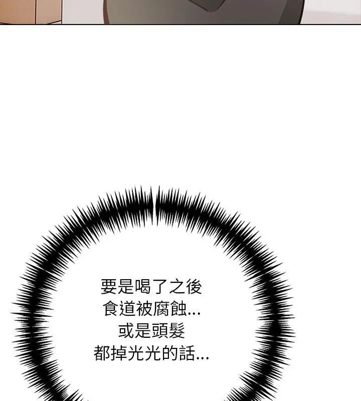 与爸爸的情妇共处一室第10話
