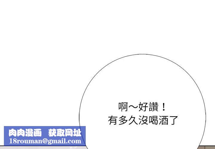 与爸爸的情妇共处一室第10話