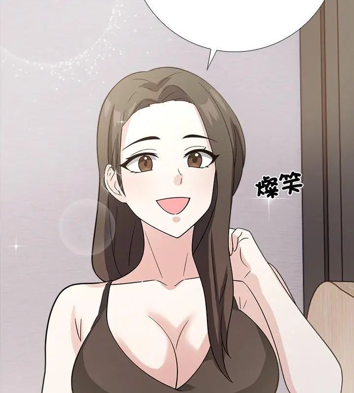 与爸爸的情妇共处一室第10話