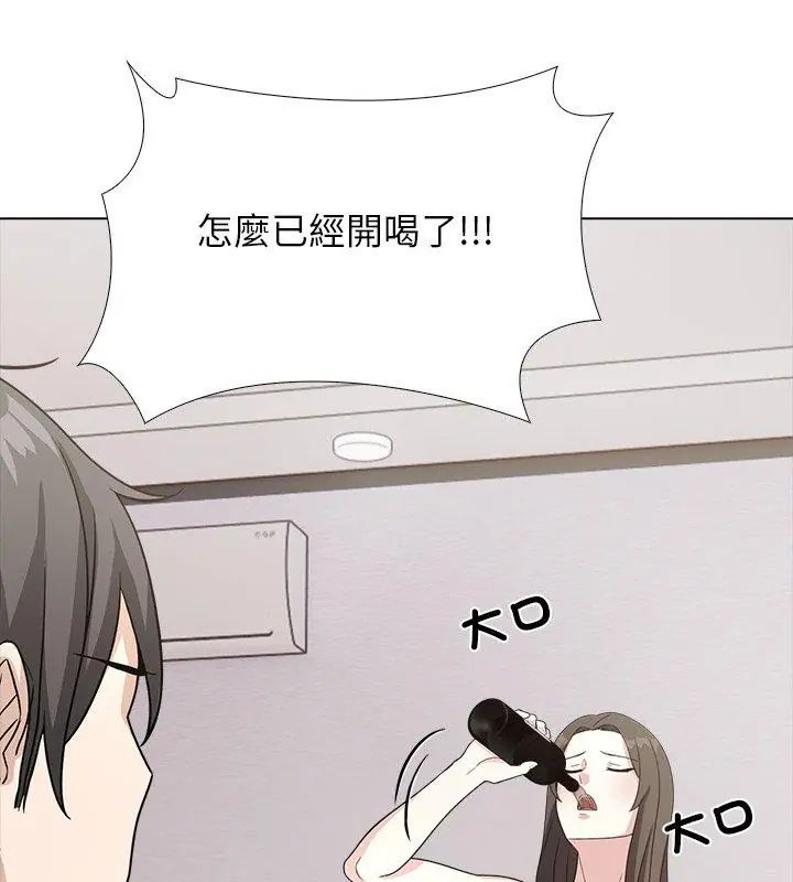 与爸爸的情妇共处一室第10話