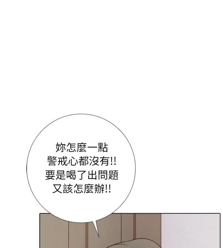 与爸爸的情妇共处一室第10話